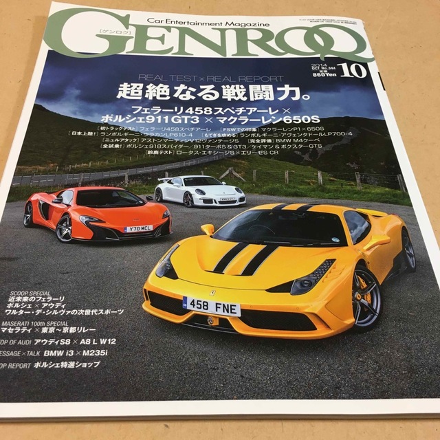 GENROQ (ゲンロク) 2014年 10月号 エンタメ/ホビーの雑誌(車/バイク)の商品写真