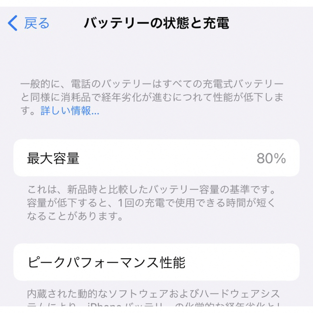 iPhone(アイフォーン)のiPhoneSE 第二世代　64GB ブラック スマホ/家電/カメラのスマートフォン/携帯電話(スマートフォン本体)の商品写真