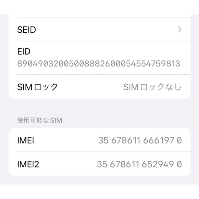 iPhone(アイフォーン)のiPhoneSE 第二世代　64GB ブラック スマホ/家電/カメラのスマートフォン/携帯電話(スマートフォン本体)の商品写真