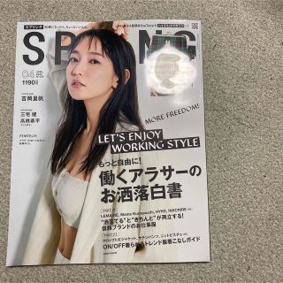 spring (スプリング) 2023年 04月号　雑誌のみ(ファッション)