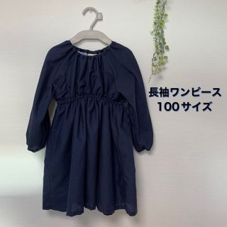 手作り 子供服 女の子 長袖ワンピース ネイビー 100サイズ(ワンピース)