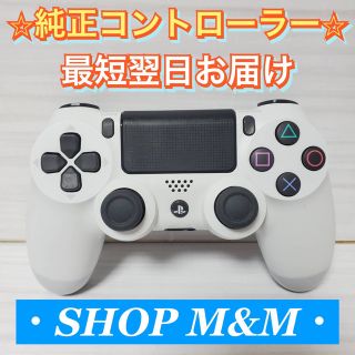 プレイステーション4(PlayStation4)の【24時間以内出荷】PS4 コントローラー 純正 DUALSHOCK4 プレステ(家庭用ゲーム機本体)