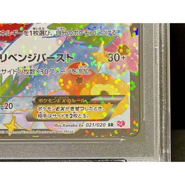 ポケモン(ポケモン)のPSA10 シェイミex SR シャイニーコレクション 1ED ※鑑定ケース付 エンタメ/ホビーのトレーディングカード(シングルカード)の商品写真