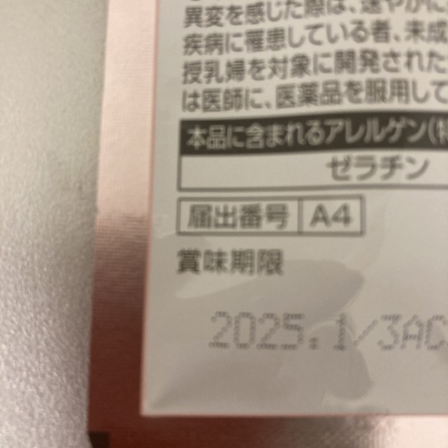 ★ヒアロモイスチャー240★56粒（14日分）★キューピー 食品/飲料/酒の健康食品(その他)の商品写真