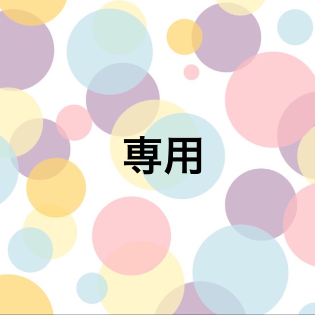 y.様 専用ページ ジャニーズ グッズ 最も人気商品 www.toyotec.com