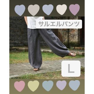 サルエルパンツ ワイドパンツ グレー 綿麻 楽 コットン リネン ボトムス (サルエルパンツ)