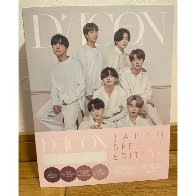 D/IKON    JAPAN SPECIAL EDITION BTS