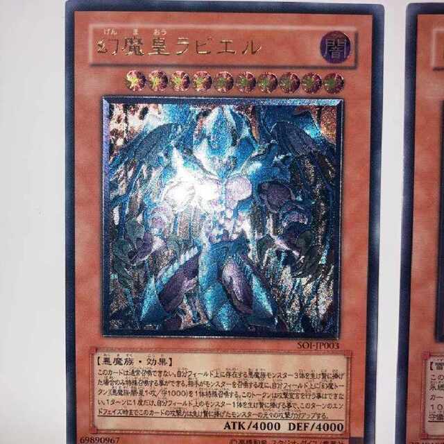 遊戯王 青眼の究極竜 レリーフセット