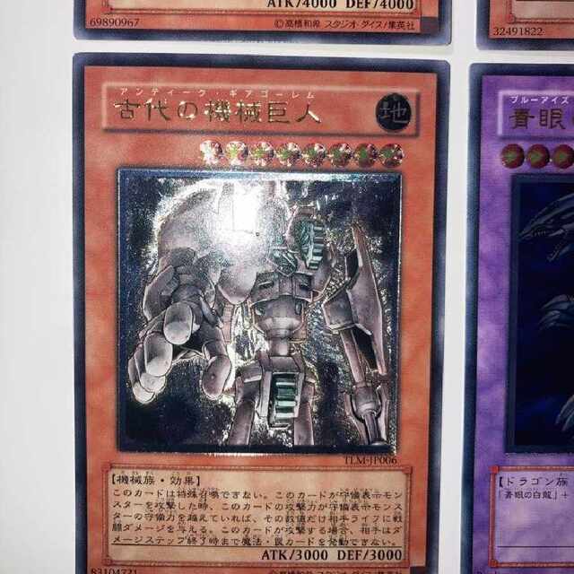 遊戯王 青眼の究極竜 レリーフセット