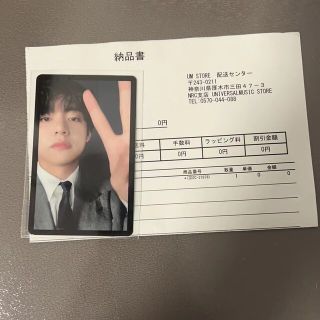 BTS Proof ユニバ 当選 ラキドロ テヒョン テテ V トレカ | フリマアプリ ラクマ