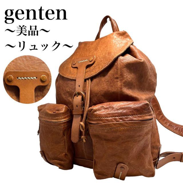 美品✨】genten ゲンテン リュック バックパック オールレザー ブラウン-