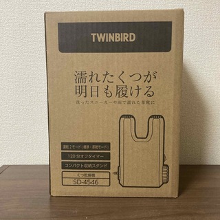 ツインバード(TWINBIRD)のTWINBIRD くつ乾燥機 SD-4546R レッド(1台)(その他)