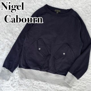 ナイジェルケーボン(Nigel Cabourn)の美品『Nigel Cabourn』DIVERS SWEATSHIRT(スウェット)