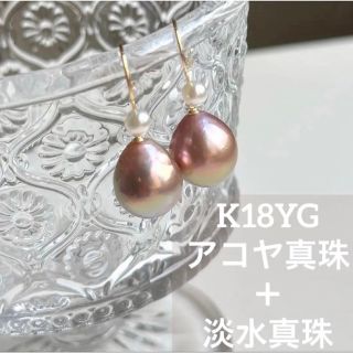 K18YG 淡水真珠×あこや真珠 コンビパールぶらピアス | www.stylos.com.br