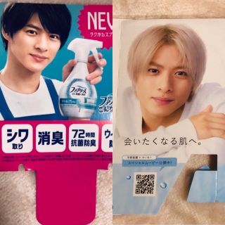 平野紫耀　コーセー　ファブリーズPOP ２個セット(日用品/生活雑貨)