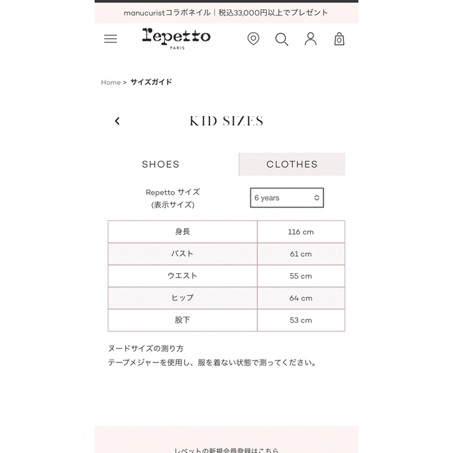 repetto(レペット)のレペット レオタード 110 スポーツ/アウトドアのスポーツ/アウトドア その他(ダンス/バレエ)の商品写真