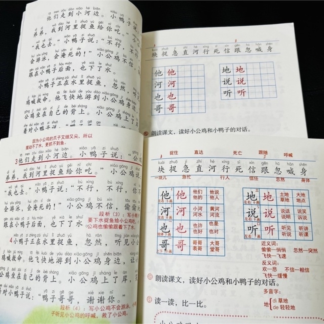 新品☆中国語 中国の小学校1年生の語文教科書 下&クラスノート二冊セット小学語文 エンタメ/ホビーの本(語学/参考書)の商品写真