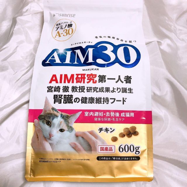 ファッション通販】 今、話題のキャットフード マルカン AIM30 室内避妊・去勢後成猫用 2袋 マルカン サンライズ AIM30 室内避妊・去勢後成猫用 健康な尿路・毛玉ケア…