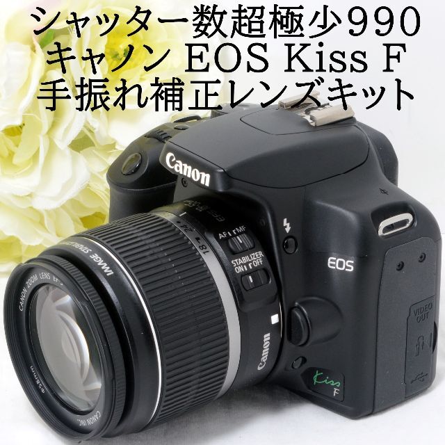 ★ショット数990★Canon キャノン EOS Kiss F レンズキット