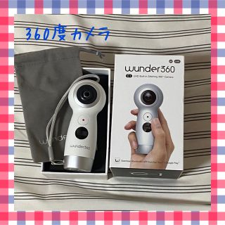 オシャレな写真が撮れる✨wonder360 ワンダー360 360度カメラ(コンパクトデジタルカメラ)