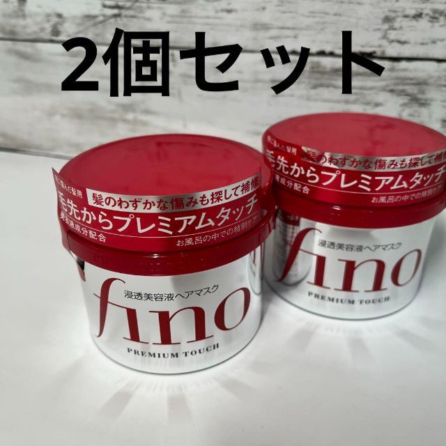 SHISEIDO (資生堂)(シセイドウ)の【新品】fino フィーノプレミアムタッチ浸透美容液ヘアマスク エフティ資生堂 コスメ/美容のヘアケア/スタイリング(ヘアパック/ヘアマスク)の商品写真