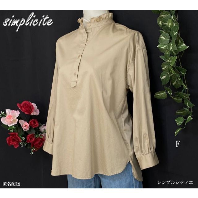 Simplicite(シンプリシテェ)のシンプリシテェ レディース　フリルカラーシャツブラウス レディースのトップス(シャツ/ブラウス(長袖/七分))の商品写真