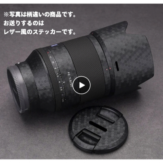 Planar FE50mm F1.4 ZA SEL50F14Z 保護ステッカー付