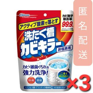 ジョンソン(Johnson's)のカビキラー 洗たく槽カビキラー 洗濯槽クリーナー 酸素系粉末タイプ 250g(日用品/生活雑貨)