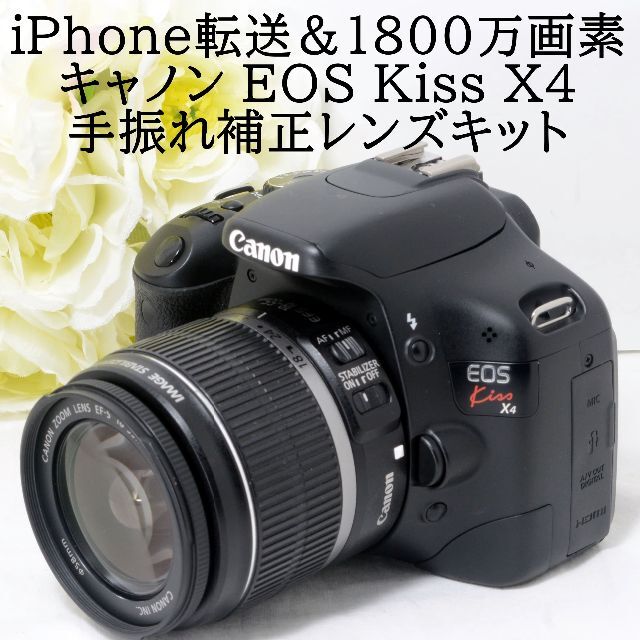 スマホ転送！ Canon EOS Kiss 標準レンズセット X3 #1247 - 通販