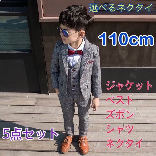 110㎝ 男の子 キッズフォーマル スーツ セット 149 卒業式入学式卒園 ...