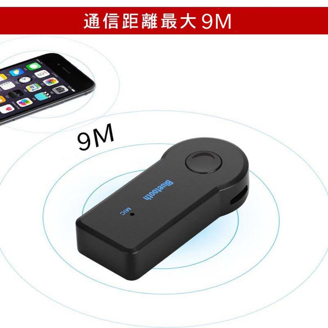 Bluetooth レシーバー ブルートゥース カーオーディオ  2個セット スマホ/家電/カメラのオーディオ機器(その他)の商品写真
