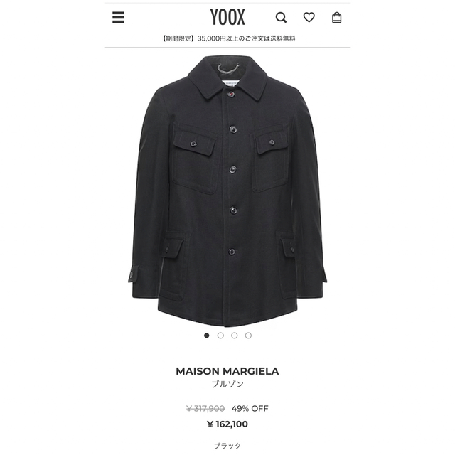 Maison Martin Margiela(マルタンマルジェラ)の【定価31万】【新品】MaisonMargiela メゾンマルジェラ ジャケット メンズのジャケット/アウター(その他)の商品写真