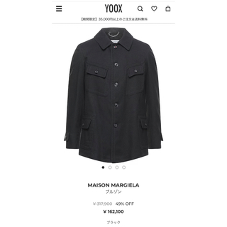 マルタンマルジェラ(Maison Martin Margiela)の【定価31万】【新品】MaisonMargiela メゾンマルジェラ ジャケット(その他)