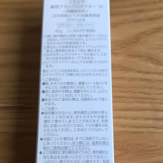 ノエビア ブランプロテクターW クレンジングシート-