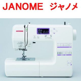 売り切れジャノメ　コンピュータミシン　JN-51(その他)