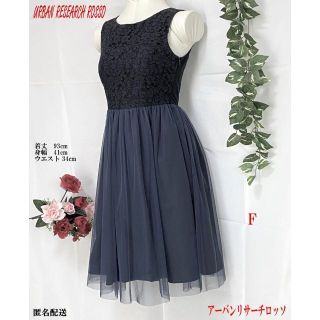 アーバンリサーチロッソ ひざ丈ワンピース(レディース)(チュール)の
