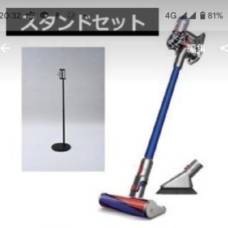 【新品未開封】Dyson V7 Fluffy スタンド付セット(その他)