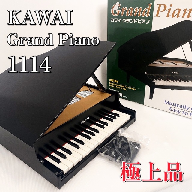 極上品】KAWAI グランドピアノ (黒) 1114 32鍵盤 カワイ 格安