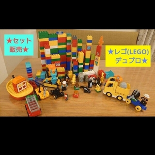 レゴ(Lego)の最終値下げm(__)m　★レゴ(LEGO) デュプロ★　ブロックセット(積み木/ブロック)