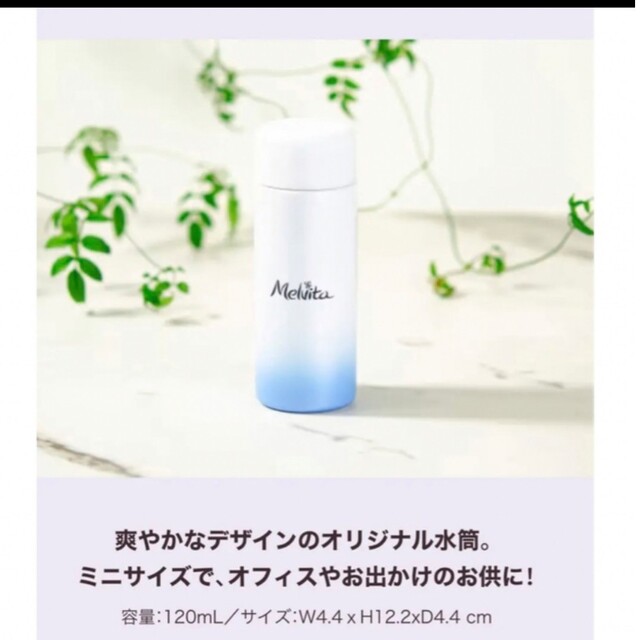 Melvita(メルヴィータ)の値下げ　メルヴィータ　ノベルティ　セット エンタメ/ホビーのコレクション(ノベルティグッズ)の商品写真