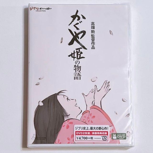 最新の激安 かぐや姫の物語 レンタル落ち DVD かぐや姫の物語 高畑勲 監督作品 ジブリ レンタル落ち アニメ