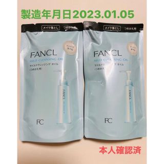 ファンケル(FANCL)のFANCL マイルドクレンジング オイル つめかえ用 115mL×2袋(クレンジング/メイク落とし)