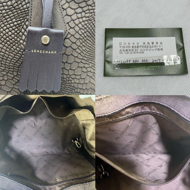 美品✨】ロンシャン ペネロペ ハンドバッグ タッセル 内総柄 クロコ