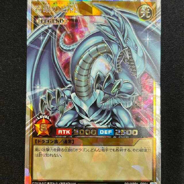 ラッシュデュエル 青眼の白龍 オーバーラッシュレア | ibirajuba.pe.gov.br
