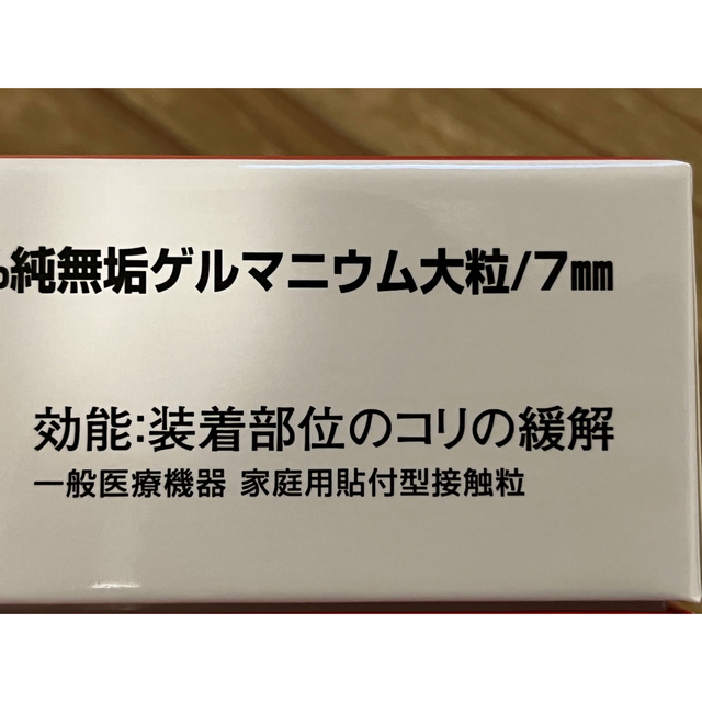 プチシルマ  大粒7ミリ　替えプラスター100枚付　一般医療機器 1