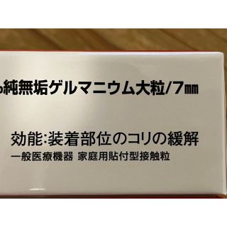 プチシルマ  大粒7ミリ　替えプラスター100枚付　一般医療機器