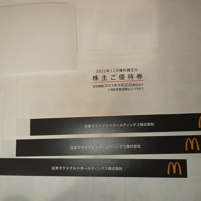 美しい マクドナルド優待券 3冊 フード/ドリンク券 - mieda-group.jp