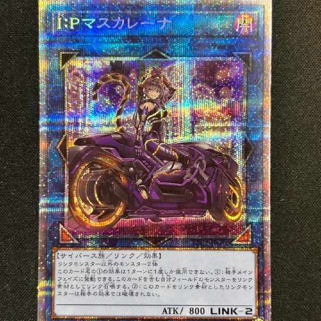 割引価格 PSA9 dcrm I:P 通常絵 マスカレーナ 遊戯王 プリズマ