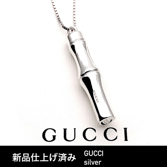 Gucci(グッチ)のGUCCIグッチ★バンブーネックレス★ベネチアンチェーン★シルバー ★美品 メンズのアクセサリー(ネックレス)の商品写真