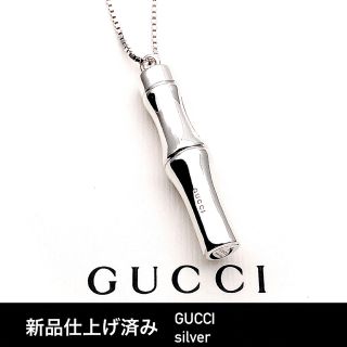 グッチ(Gucci)のGUCCIグッチ★バンブーネックレス★ベネチアンチェーン★シルバー ★美品(ネックレス)